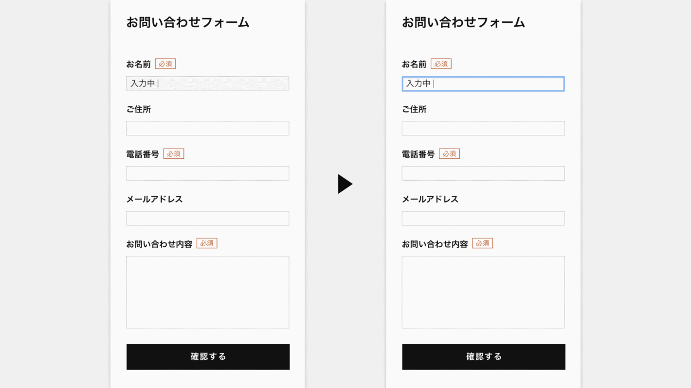 フォーカスリングを消して、背景色だけをわずかに変えている例