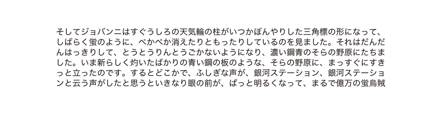 行間が狭い文章の例