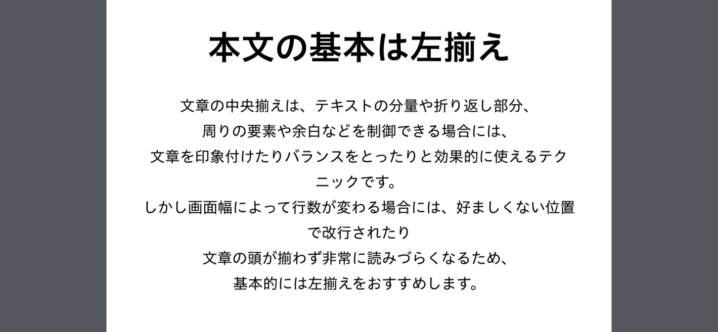 画面幅が狭まり、中央揃えの文章がガタガタに改行されている様子