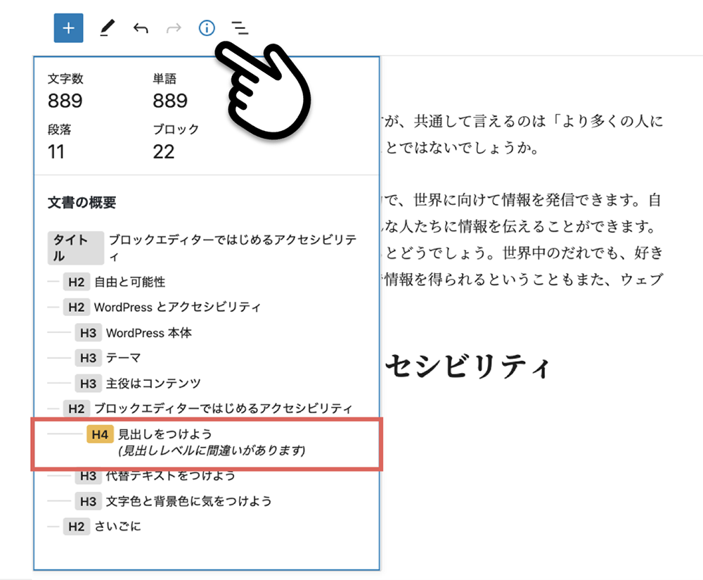スクリーンショット:投稿の詳細パネルを開いたところ