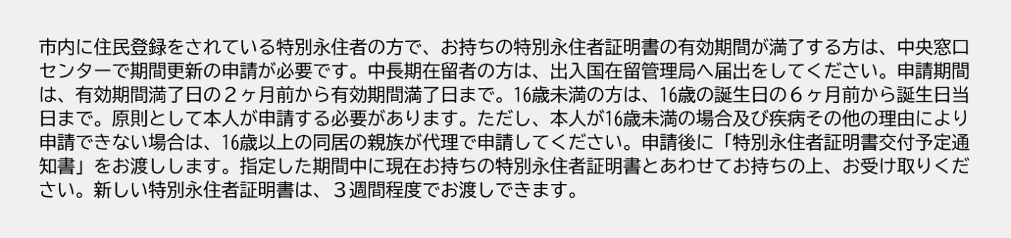 UDフォントを使った文章。1行あたりの文字数が多く、行間が詰まっている。