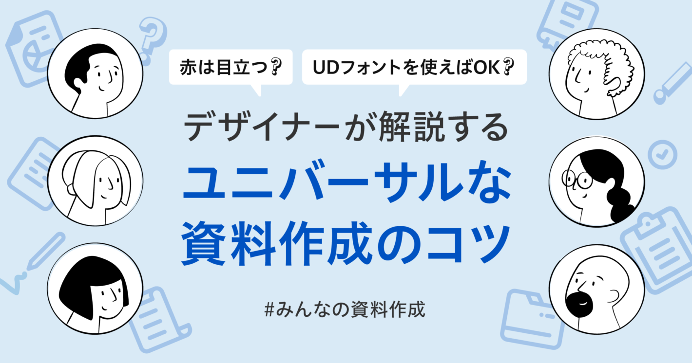 タイトルバナー。6人の顔が並んだイラスト入り。