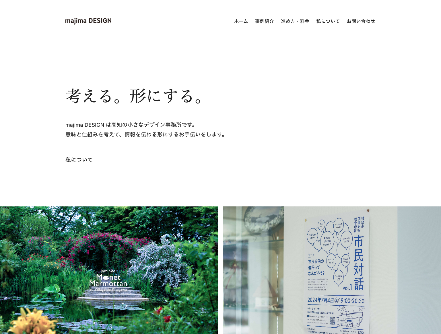 ウェブサイトをリニューアルしました